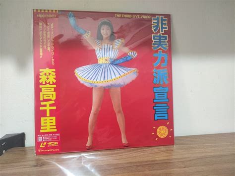 Hijitsuryokuha Sengen .